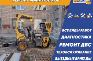Ремонт и обслуживание спецтехники XCMG - 10